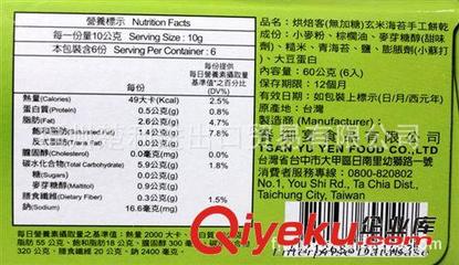 台湾进口食品 烘焙客-玄米海苔手工*24/件 整件批发-福州楚利进出口贸易提供台湾进口食品 烘焙客-玄米海苔手工*24/件 整件批发的相关介绍、产品、服务、图片、价格福州楚利进出口贸易、进口食品;台湾商品;台湾特产;台湾零食;名酒礼盒;台湾保健药;母婴奶粉;化妆品;洗涤用品;休闲美食;调味料